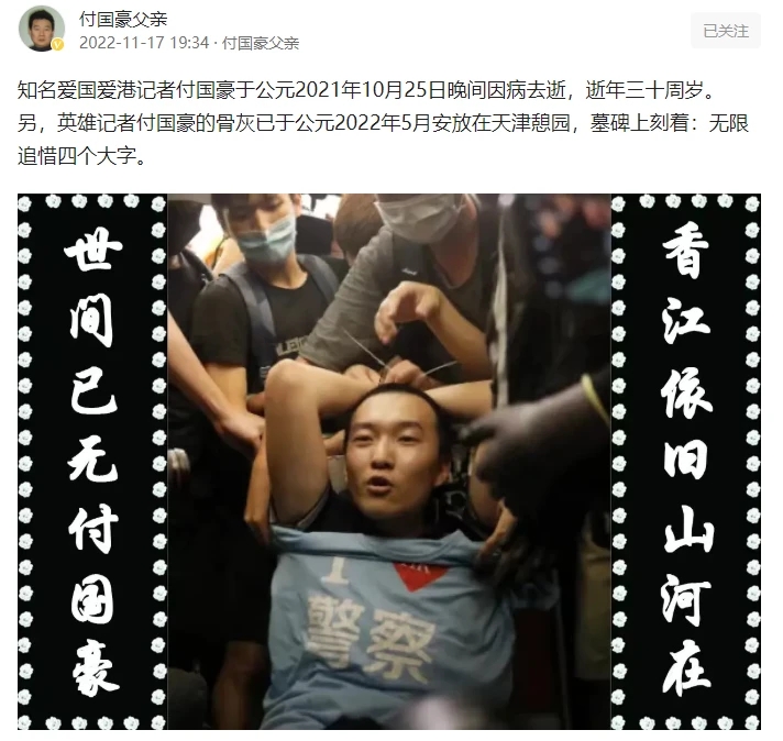 爱国记者傅因抑郁症去世,其父拍下童年照片追忆,最后做了动态曝光