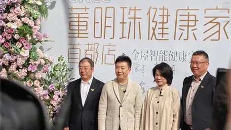 董明珠亲赴北京!格力“董明珠健康家”首店开业,目标万店布局